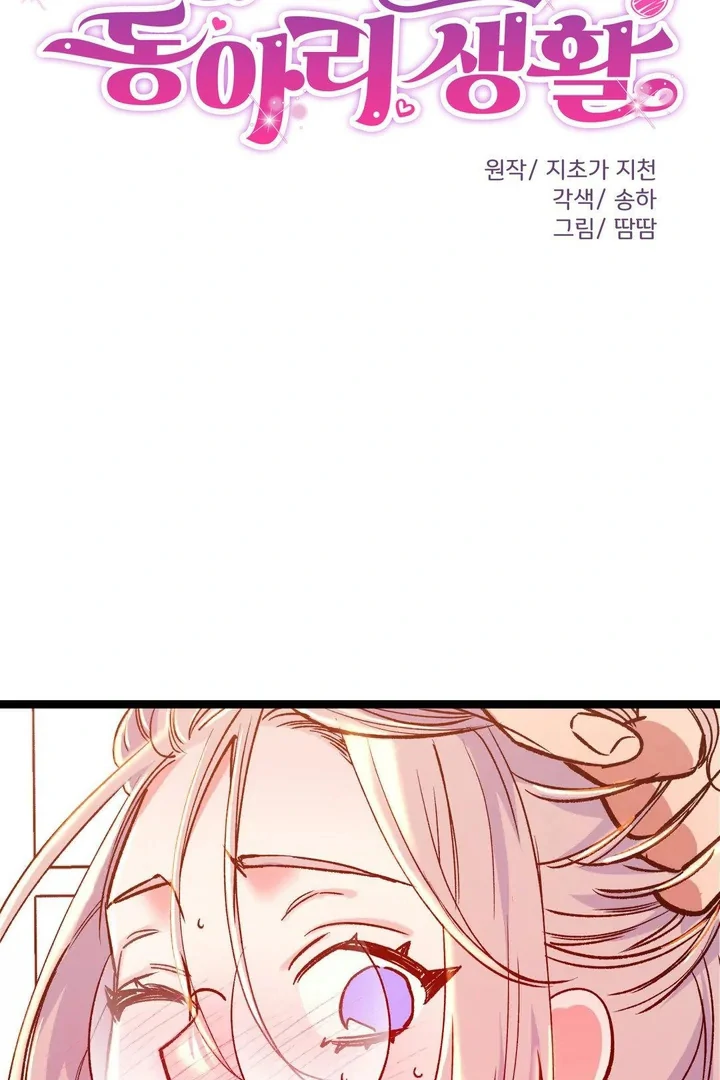 Freshman Yulmoo’s Club Life Chapter 24 - Page 28