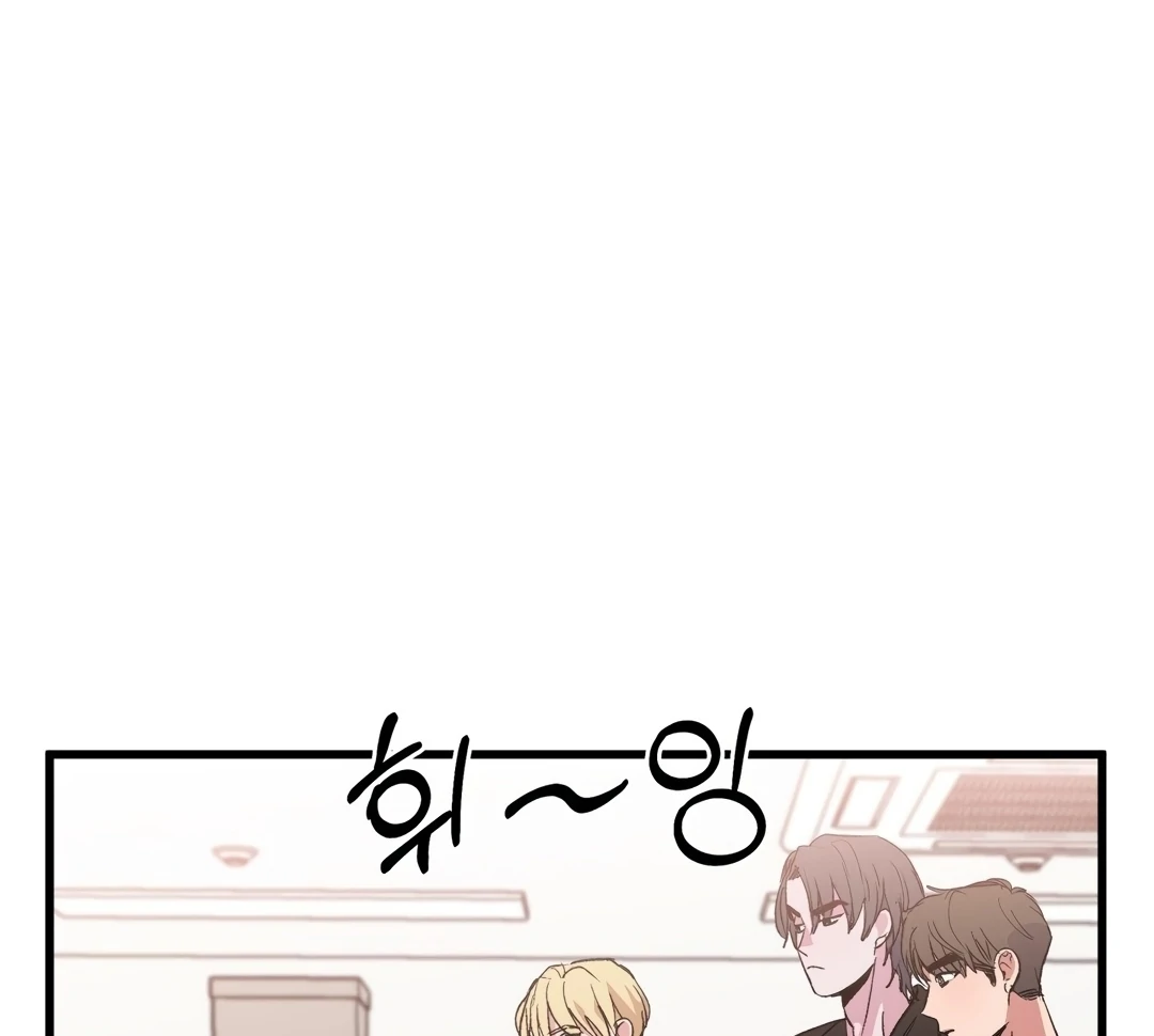 Freshman Yulmoo’s Club Life Chapter 4 - Page 17
