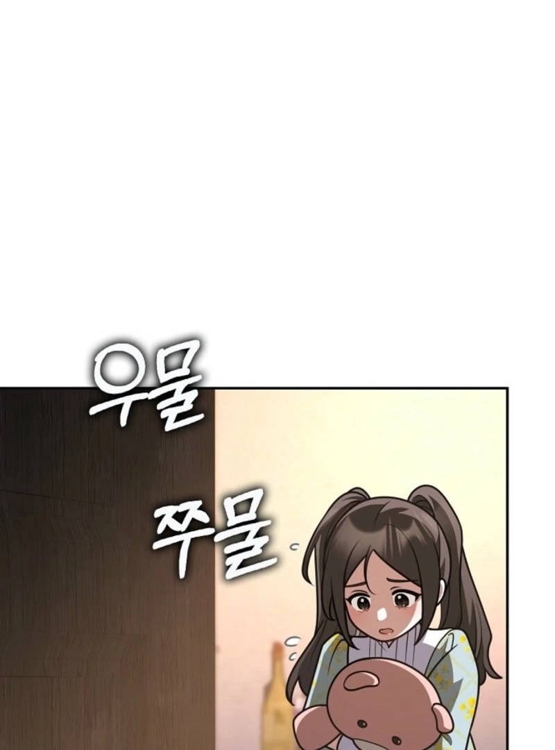 Friends Shouldn’t Act This Way Chapter 90 - Page 96