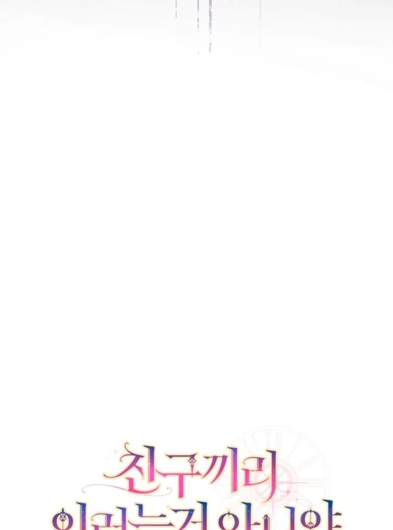 Friends Shouldn’t Act This Way Chapter 96 - Page 143