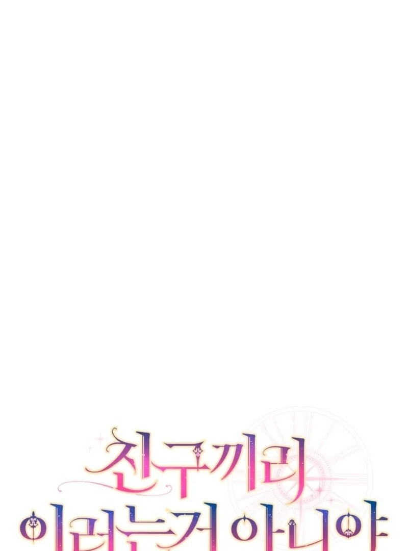 Friends Shouldn’t Act This Way Chapter 96 - Page 17