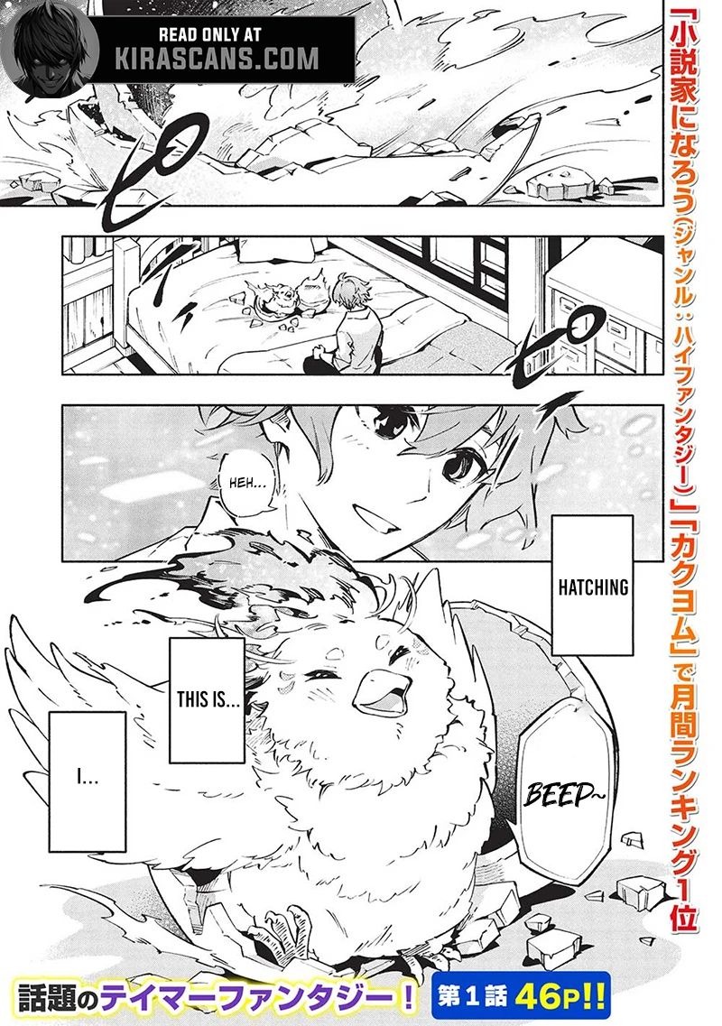 From Hatching Skill To The Strongest Tamer Chapter 1 - Page 1