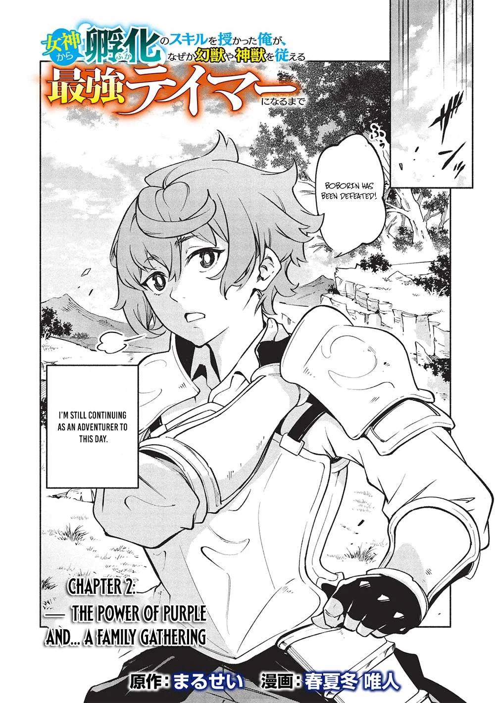 From Hatching Skill To The Strongest Tamer Chapter 2 - Page 2