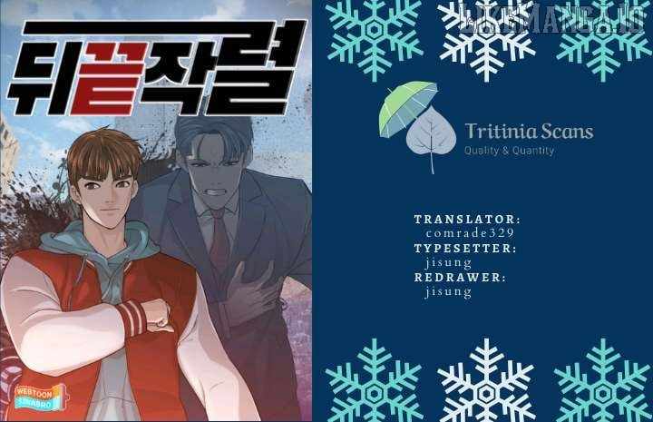 From the Grave and Back Chapter 197 - Page 1