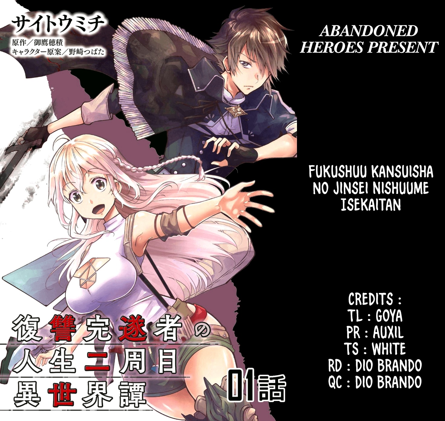 Fukushuu Kansuisha no Jinsei Nishuume Isekaitan Chapter 1 - Page 1
