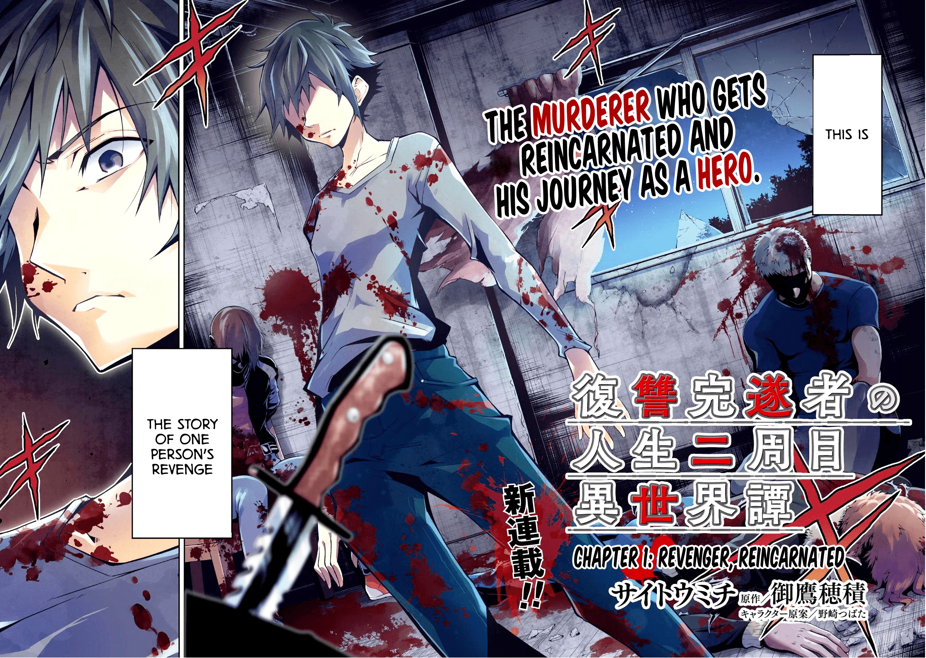 Fukushuu Kansuisha no Jinsei Nishuume Isekaitan Chapter 1 - Page 3