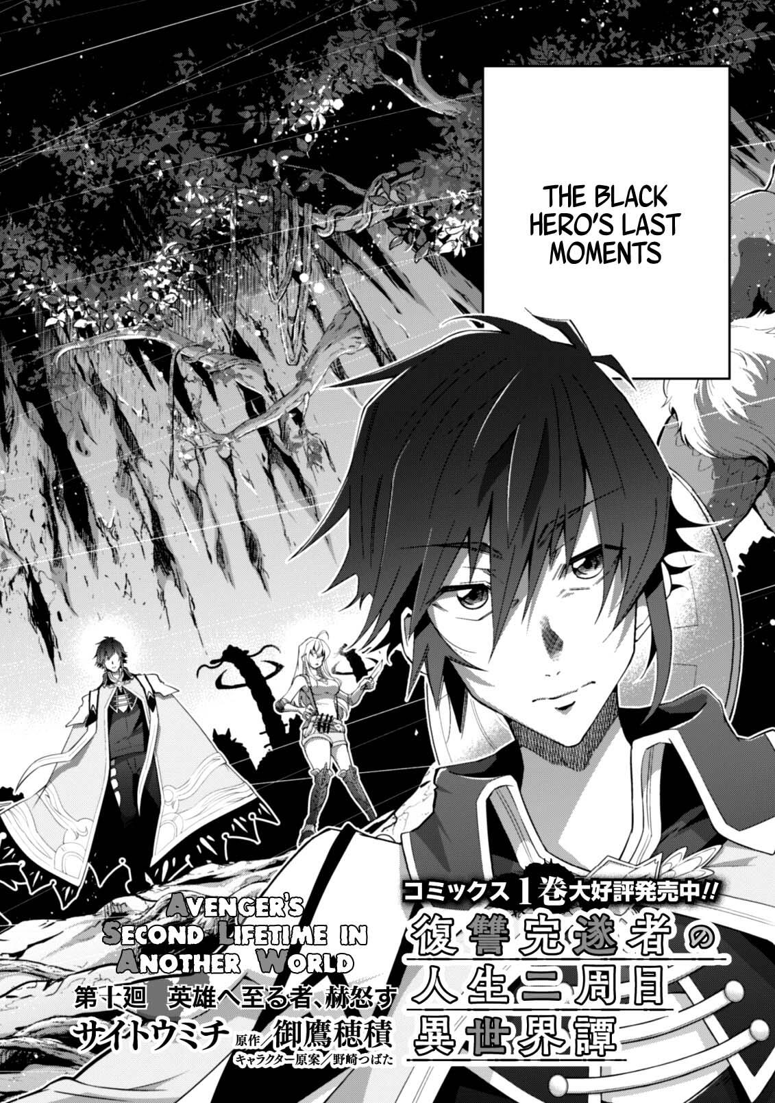 Fukushuu Kansuisha no Jinsei Nishuume Isekaitan Chapter 10 - Page 5