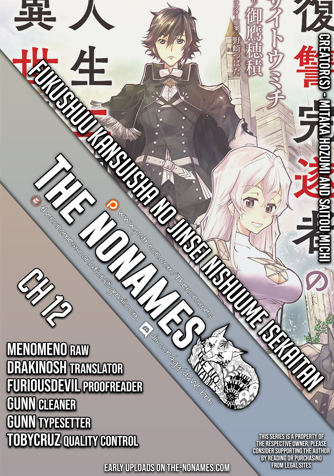 Fukushuu Kansuisha no Jinsei Nishuume Isekaitan Chapter 12 - Page 1