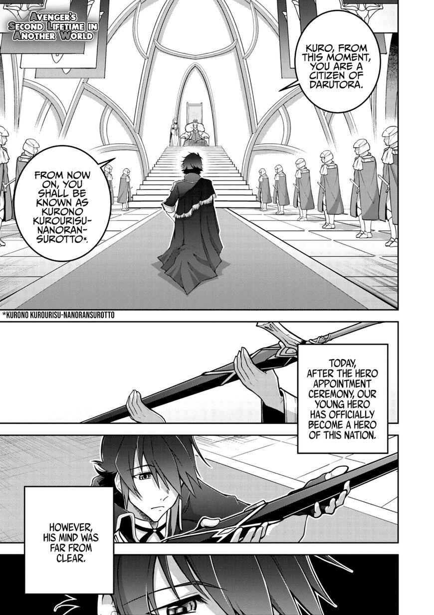 Fukushuu Kansuisha no Jinsei Nishuume Isekaitan Chapter 15 - Page 3