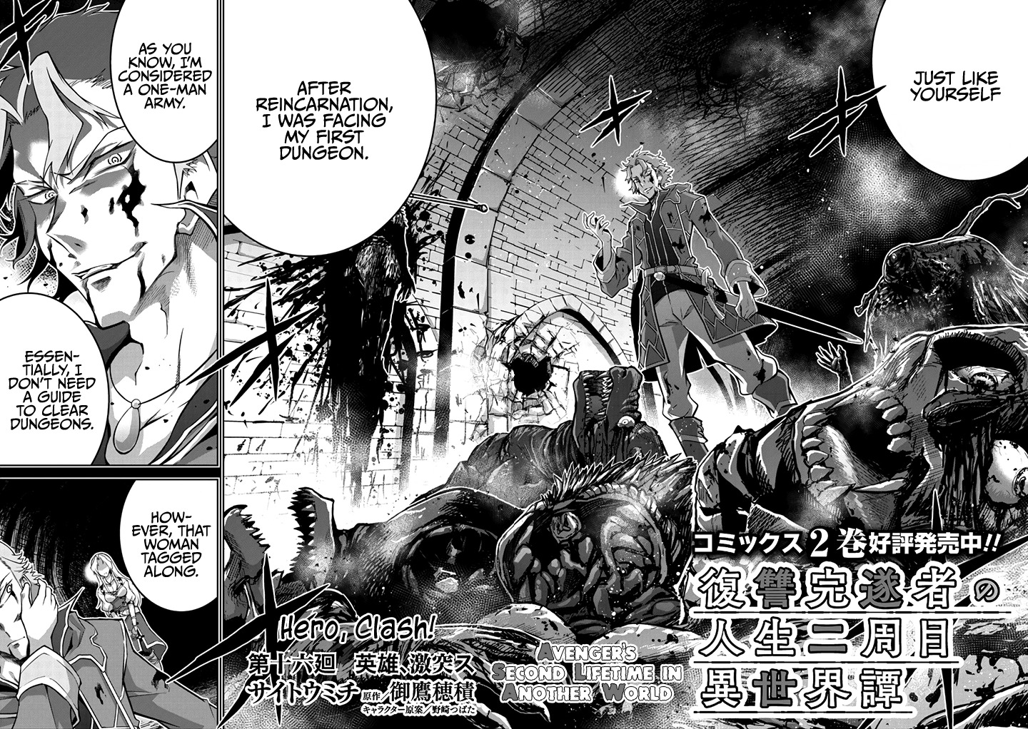 Fukushuu Kansuisha no Jinsei Nishuume Isekaitan Chapter 16 - Page 4