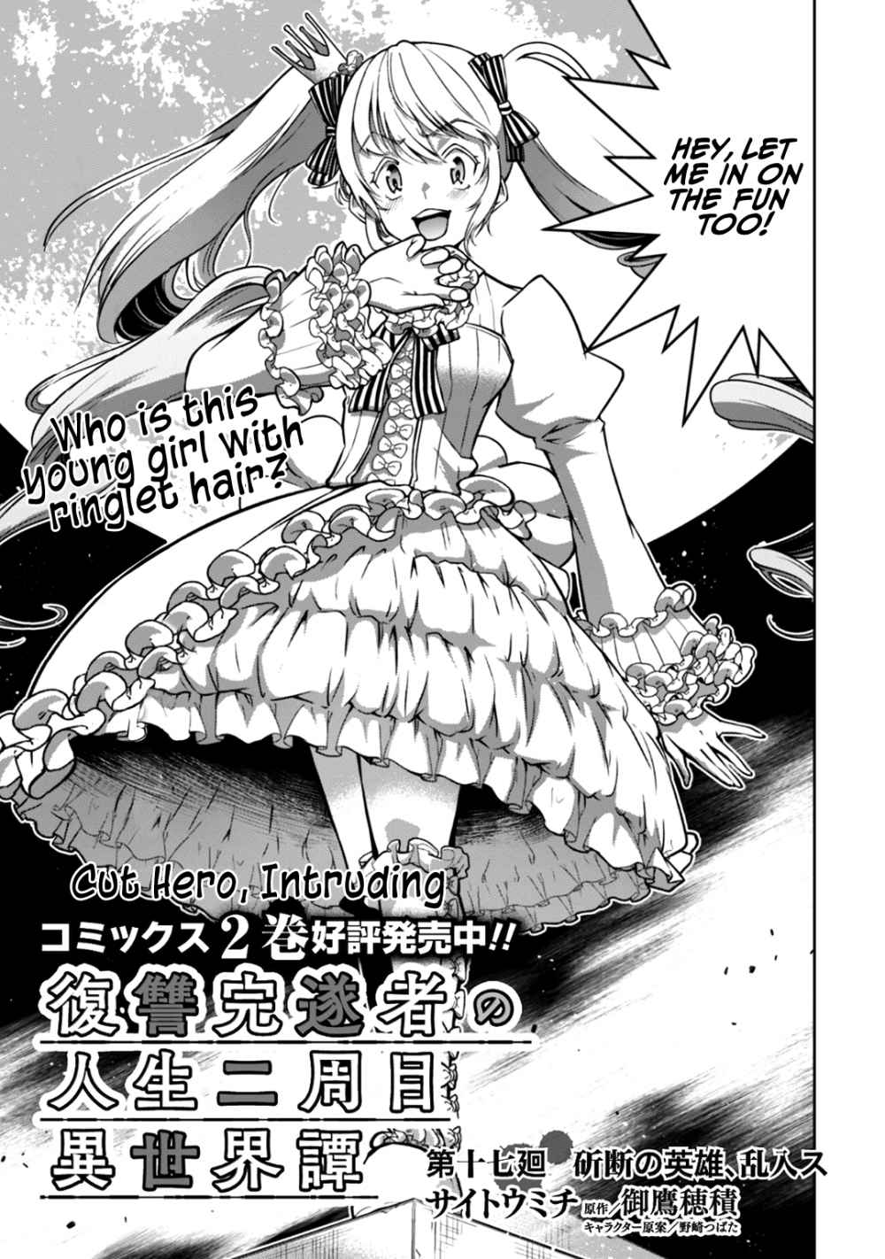 Fukushuu Kansuisha no Jinsei Nishuume Isekaitan Chapter 17 - Page 5