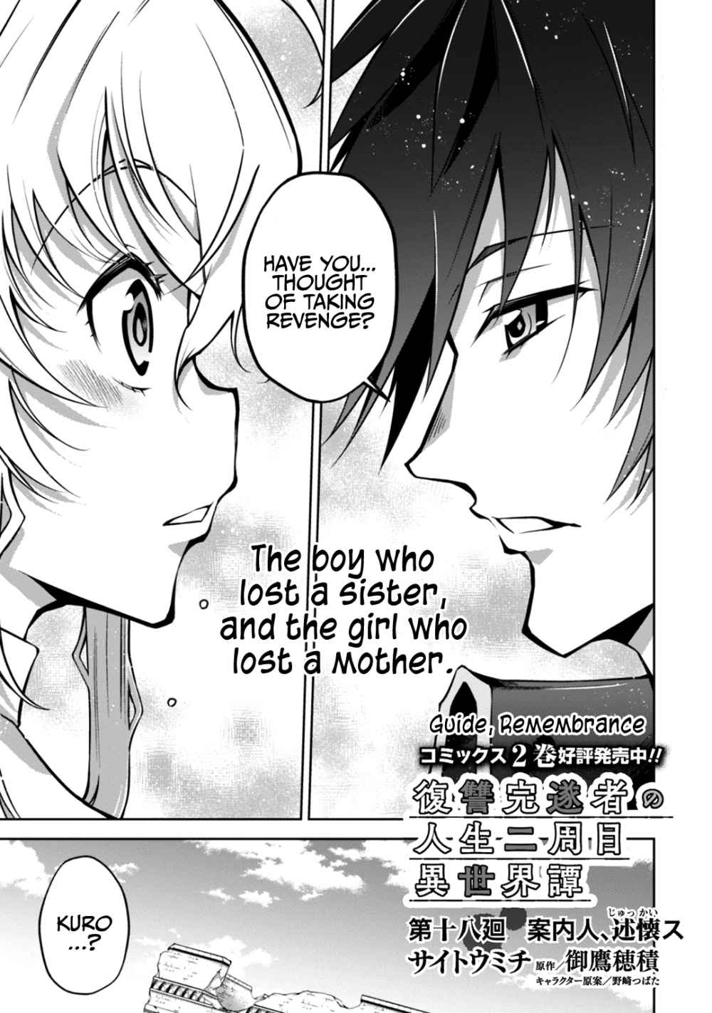 Fukushuu Kansuisha no Jinsei Nishuume Isekaitan Chapter 18 - Page 3