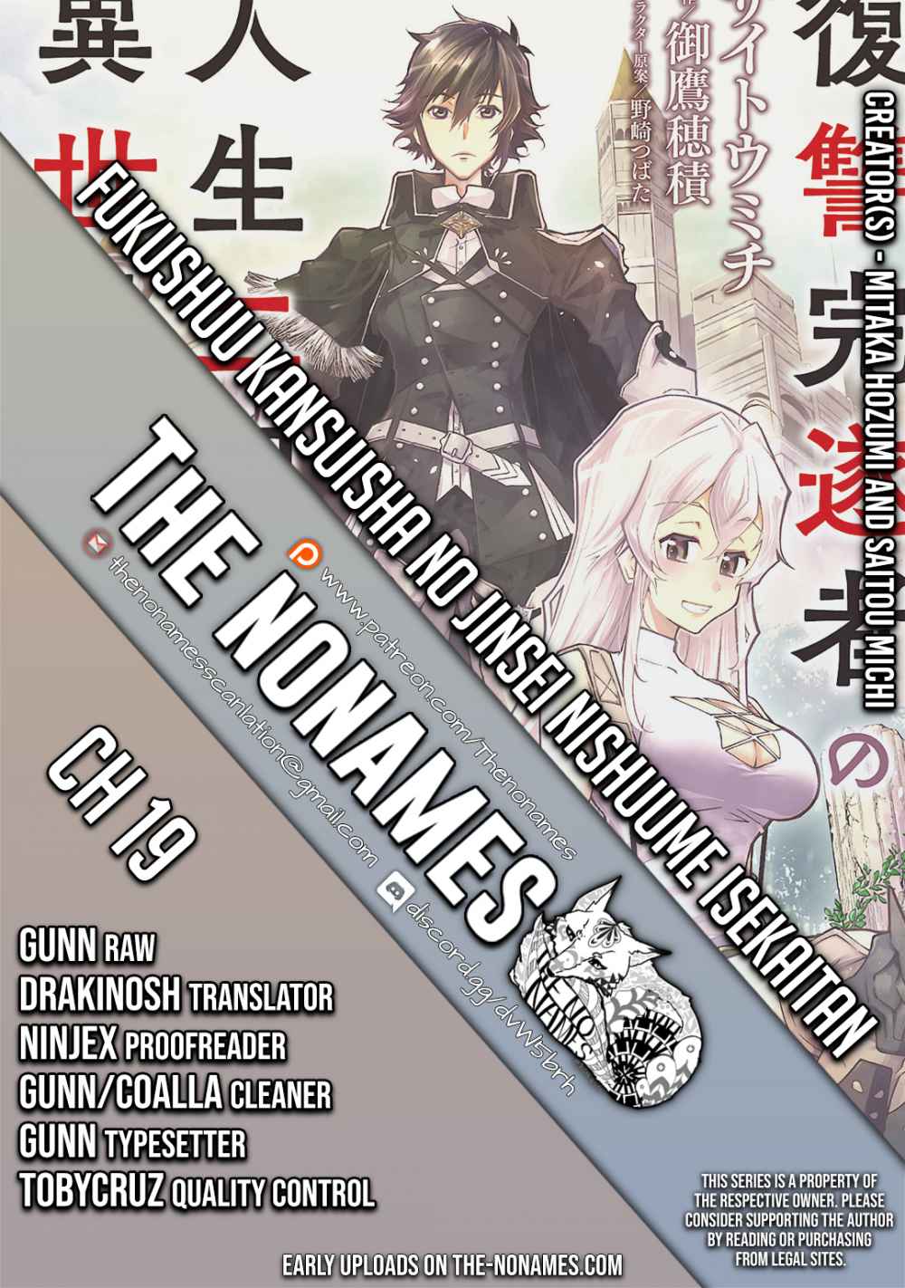 Fukushuu Kansuisha no Jinsei Nishuume Isekaitan Chapter 19 - Page 1