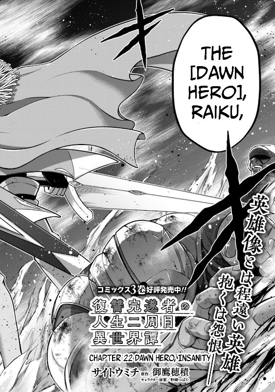 Fukushuu Kansuisha no Jinsei Nishuume Isekaitan Chapter 22 - Page 3