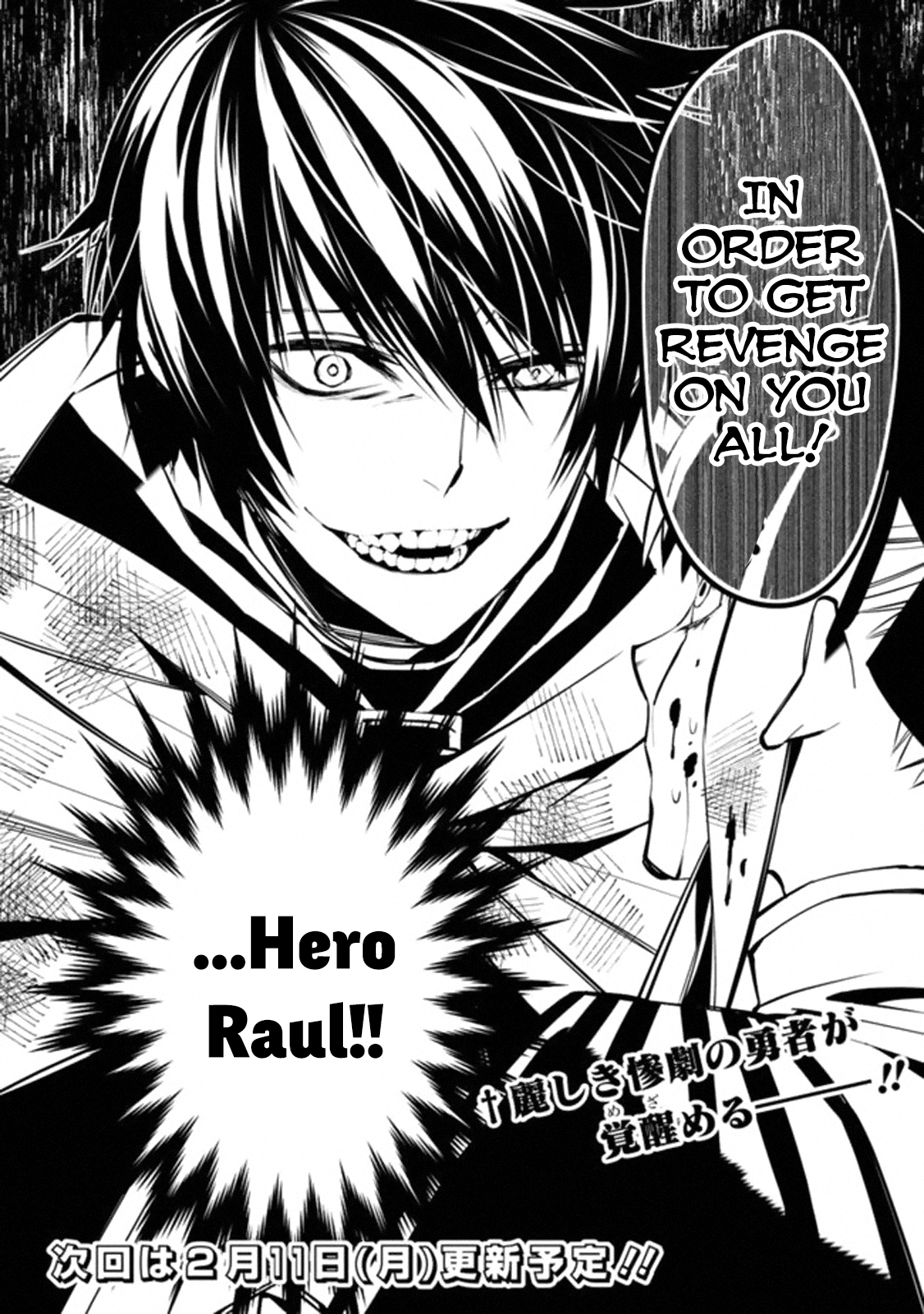 Fukushuu o Koinegau Saikyou Yuusha wa, Yami no Chikara de Senmetsu Musou Suru Chapter 1 - Page 33