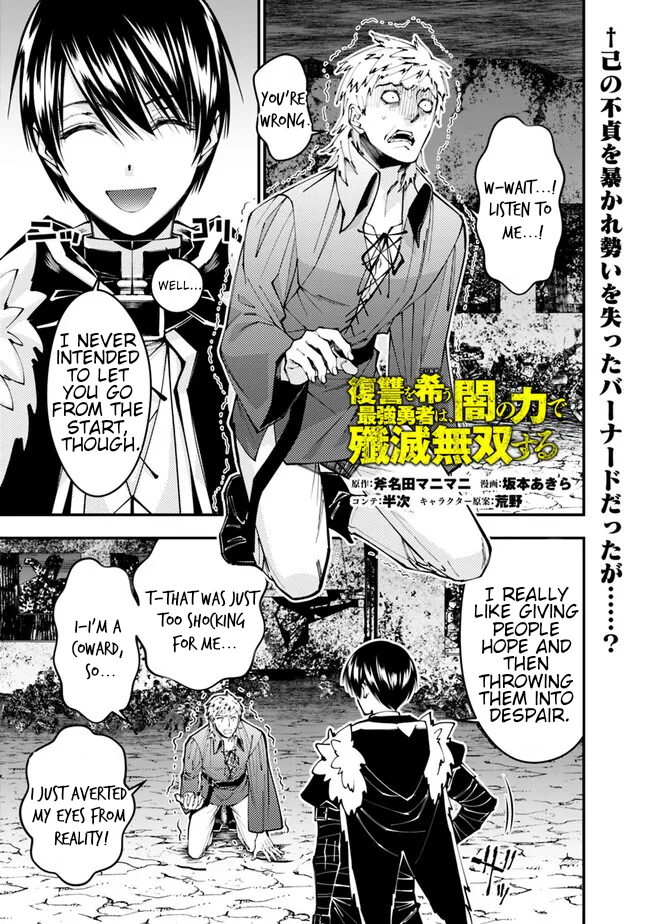 Fukushuu o Koinegau Saikyou Yuusha wa, Yami no Chikara de Senmetsu Musou Suru Chapter 103 - Page 2