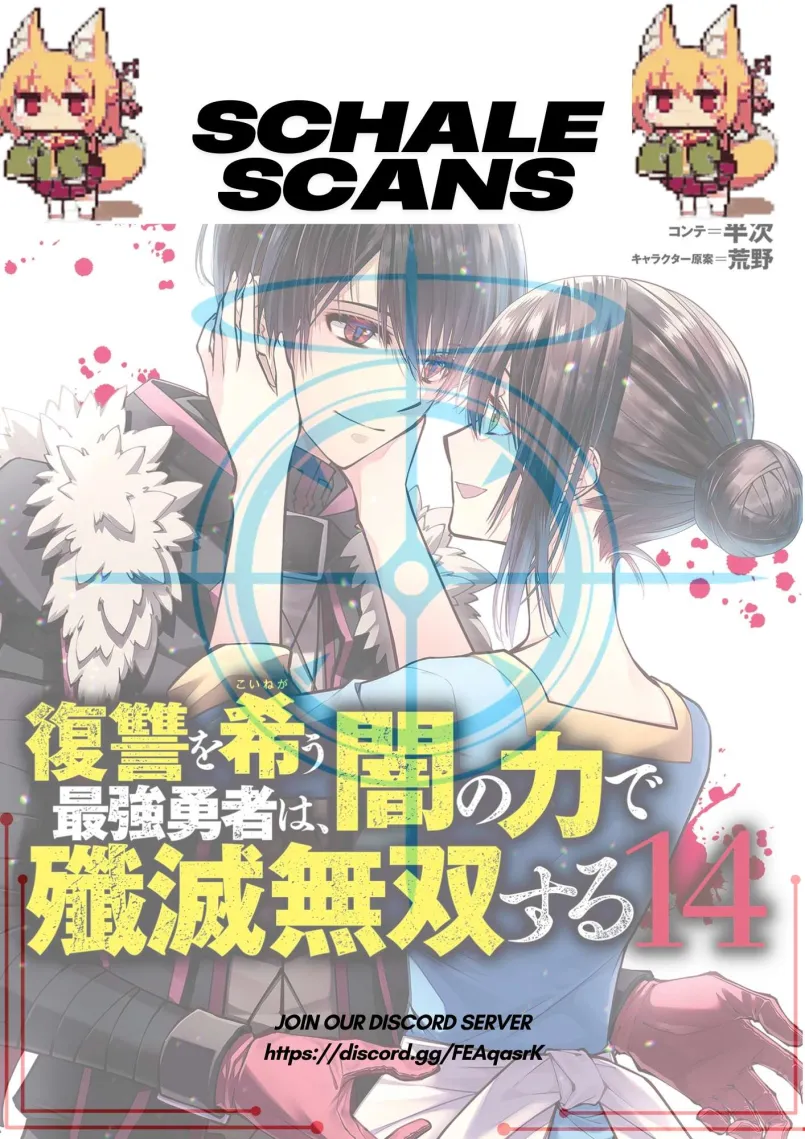 Fukushuu o Koinegau Saikyou Yuusha wa, Yami no Chikara de Senmetsu Musou Suru Chapter 103 - Page 26