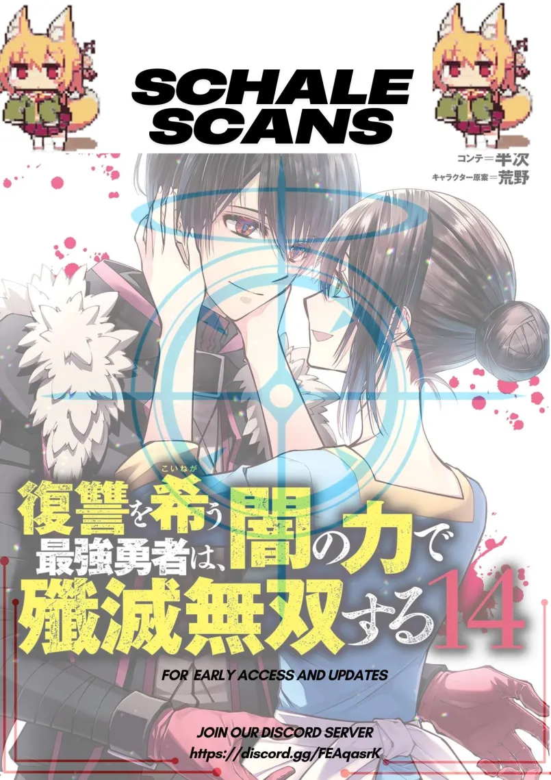 Fukushuu o Koinegau Saikyou Yuusha wa, Yami no Chikara de Senmetsu Musou Suru Chapter 104 - Page 26