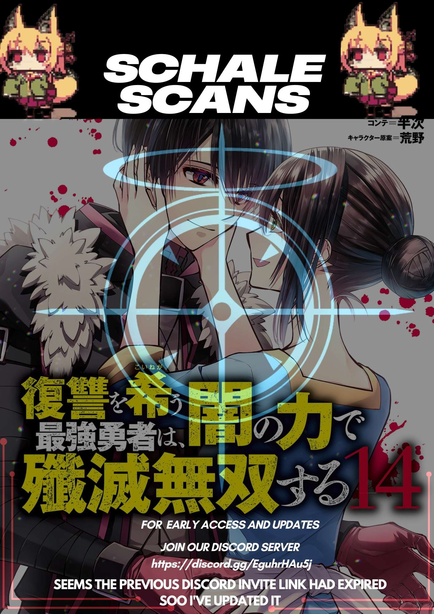 Fukushuu o Koinegau Saikyou Yuusha wa, Yami no Chikara de Senmetsu Musou Suru Chapter 105 - Page 1