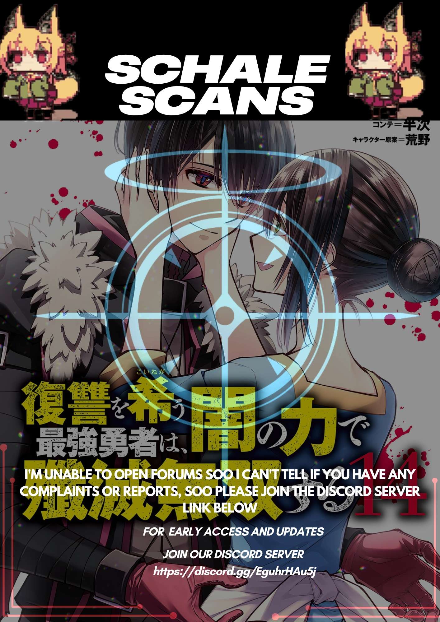 Fukushuu o Koinegau Saikyou Yuusha wa, Yami no Chikara de Senmetsu Musou Suru Chapter 107 - Page 1