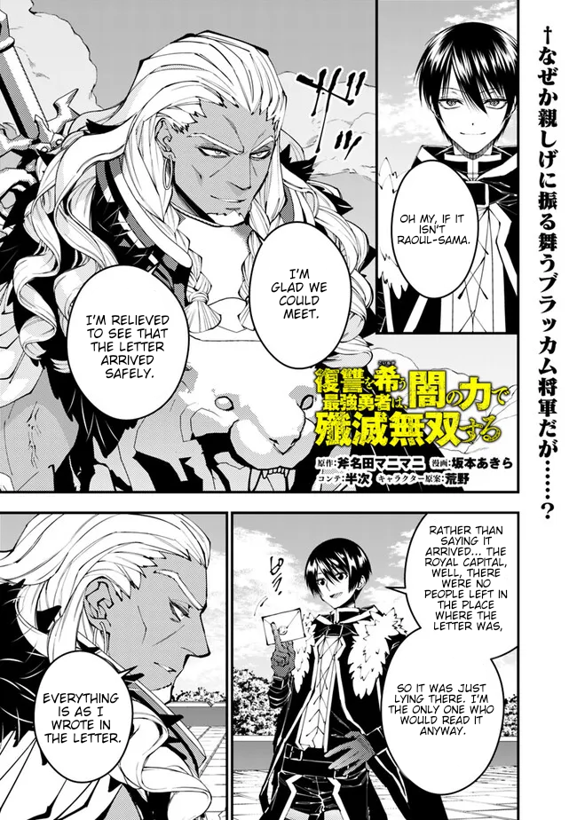 Fukushuu o Koinegau Saikyou Yuusha wa, Yami no Chikara de Senmetsu Musou Suru Chapter 107 - Page 2