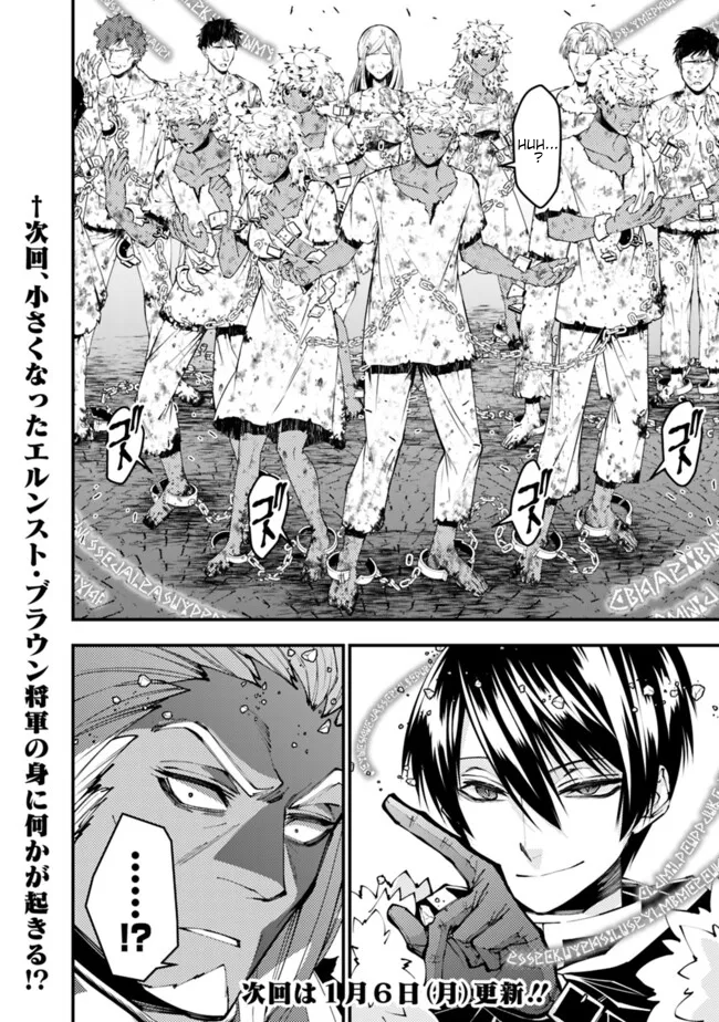 Fukushuu o Koinegau Saikyou Yuusha wa, Yami no Chikara de Senmetsu Musou Suru Chapter 107 - Page 24