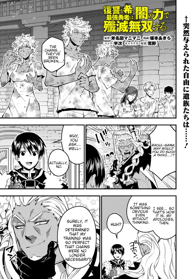 Fukushuu o Koinegau Saikyou Yuusha wa, Yami no Chikara de Senmetsu Musou Suru Chapter 108 - Page 2