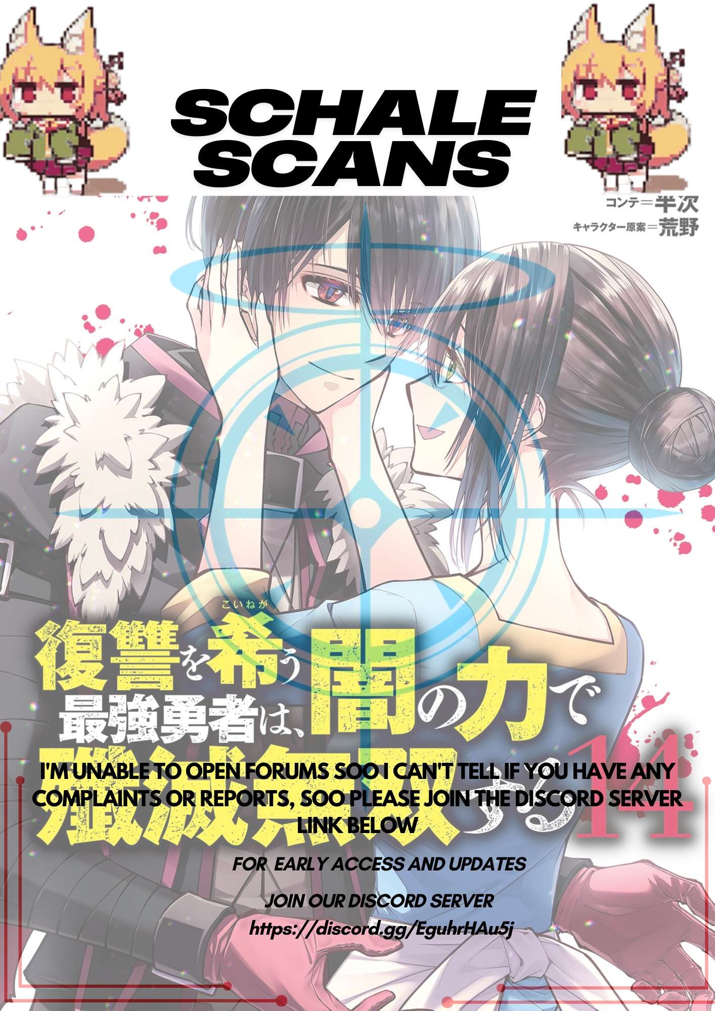 Fukushuu o Koinegau Saikyou Yuusha wa, Yami no Chikara de Senmetsu Musou Suru Chapter 108 - Page 24