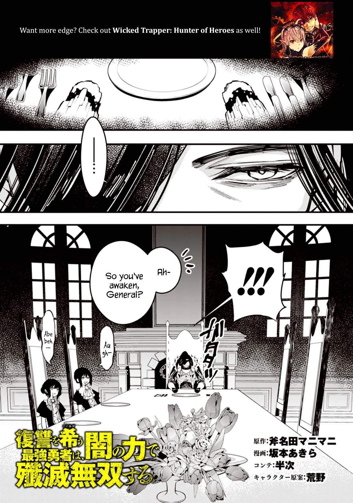 Fukushuu o Koinegau Saikyou Yuusha wa, Yami no Chikara de Senmetsu Musou Suru Chapter 11 - Page 1