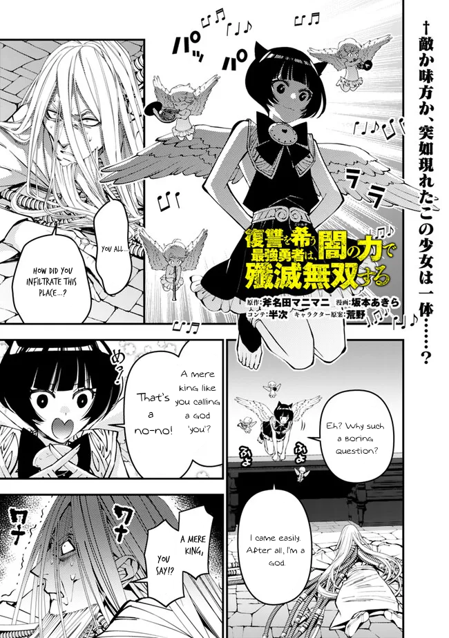 Fukushuu o Koinegau Saikyou Yuusha wa, Yami no Chikara de Senmetsu Musou Suru Chapter 110 - Page 2