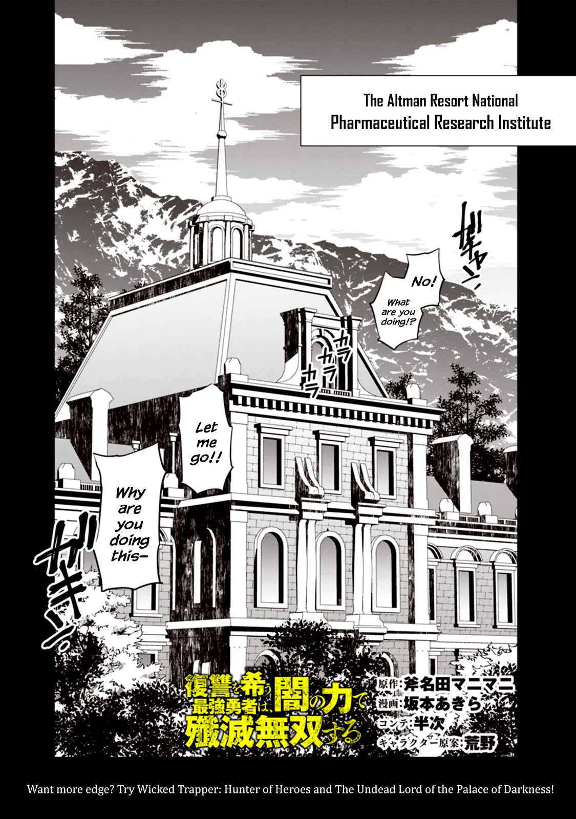 Fukushuu o Koinegau Saikyou Yuusha wa, Yami no Chikara de Senmetsu Musou Suru Chapter 12 - Page 1