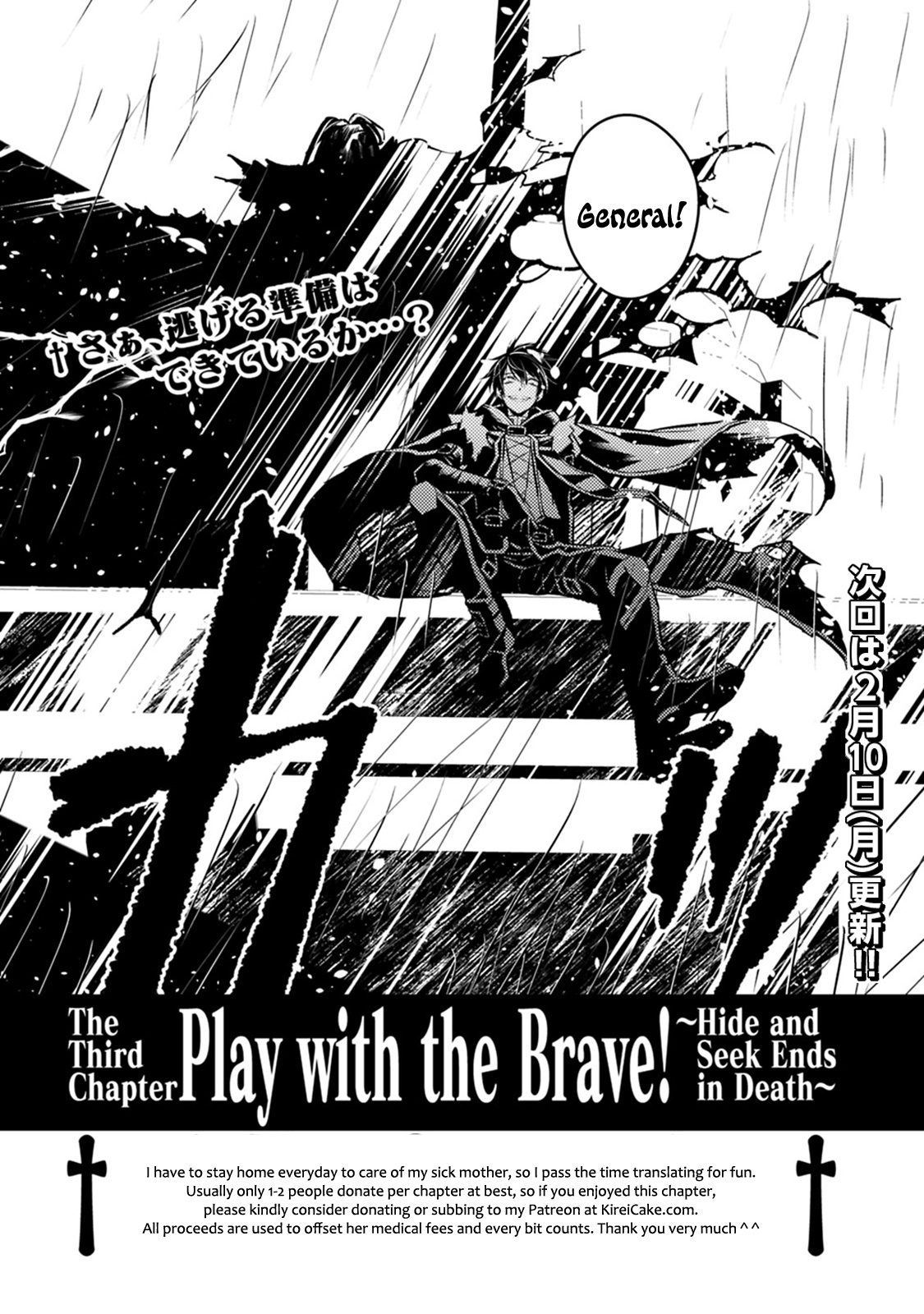 Fukushuu o Koinegau Saikyou Yuusha wa, Yami no Chikara de Senmetsu Musou Suru Chapter 12 - Page 19