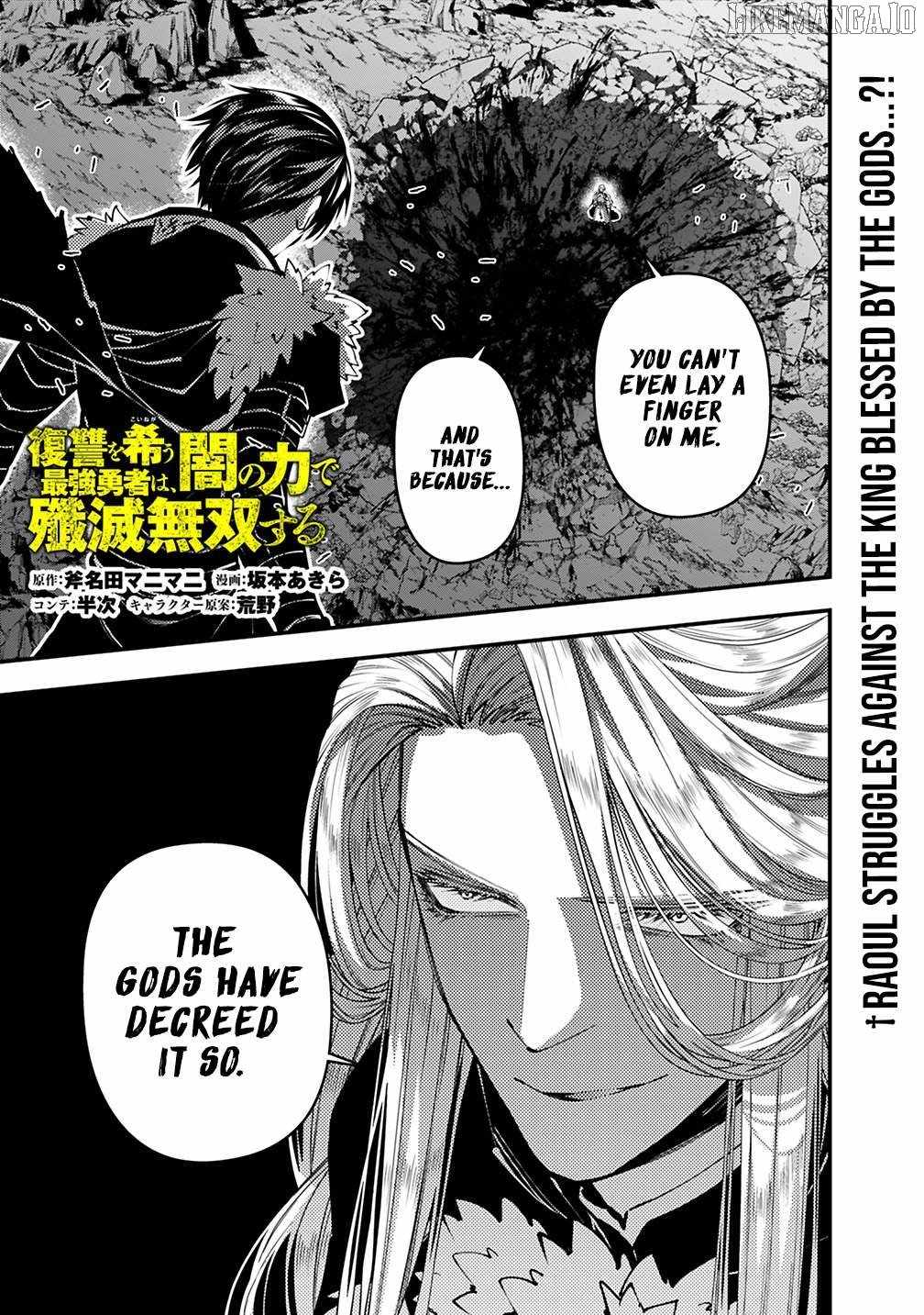 Fukushuu o Koinegau Saikyou Yuusha wa, Yami no Chikara de Senmetsu Musou Suru Chapter 122 - Page 2
