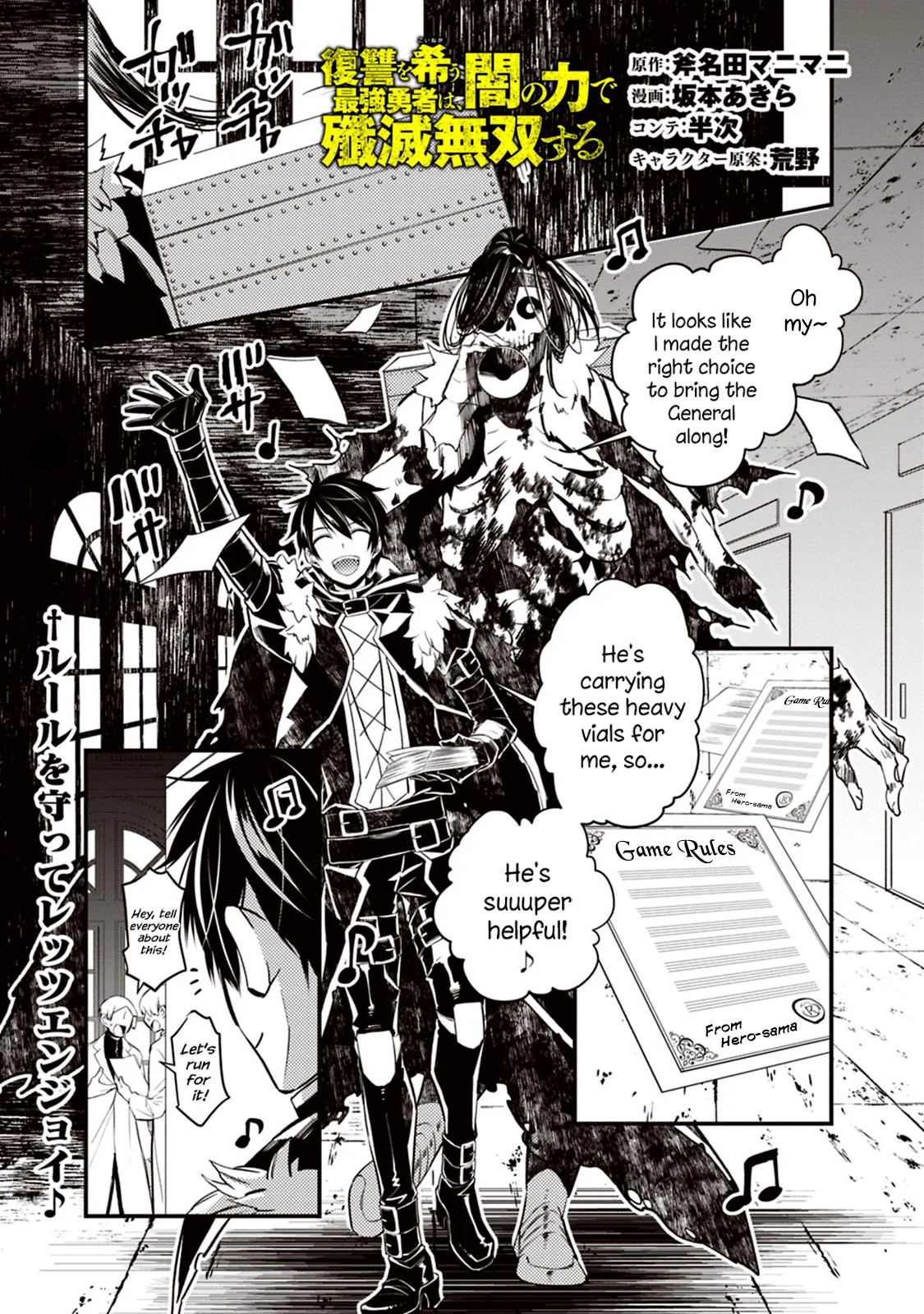 Fukushuu o Koinegau Saikyou Yuusha wa, Yami no Chikara de Senmetsu Musou Suru Chapter 14 - Page 1