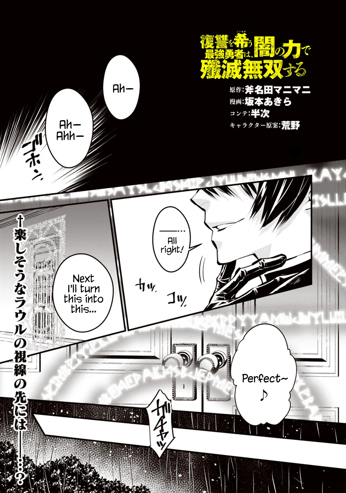 Fukushuu o Koinegau Saikyou Yuusha wa, Yami no Chikara de Senmetsu Musou Suru Chapter 16 - Page 2