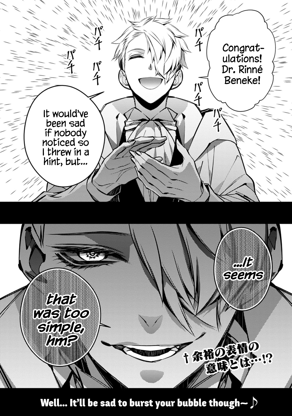 Fukushuu o Koinegau Saikyou Yuusha wa, Yami no Chikara de Senmetsu Musou Suru Chapter 16 - Page 23