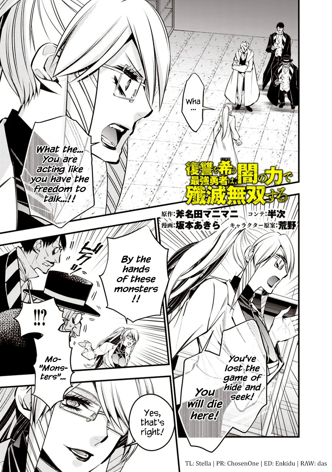 Fukushuu o Koinegau Saikyou Yuusha wa, Yami no Chikara de Senmetsu Musou Suru Chapter 17 - Page 1
