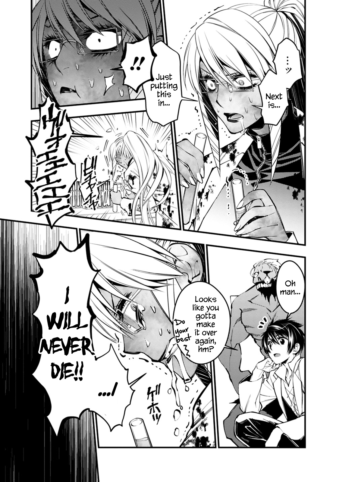 Fukushuu o Koinegau Saikyou Yuusha wa, Yami no Chikara de Senmetsu Musou Suru Chapter 19 - Page 3