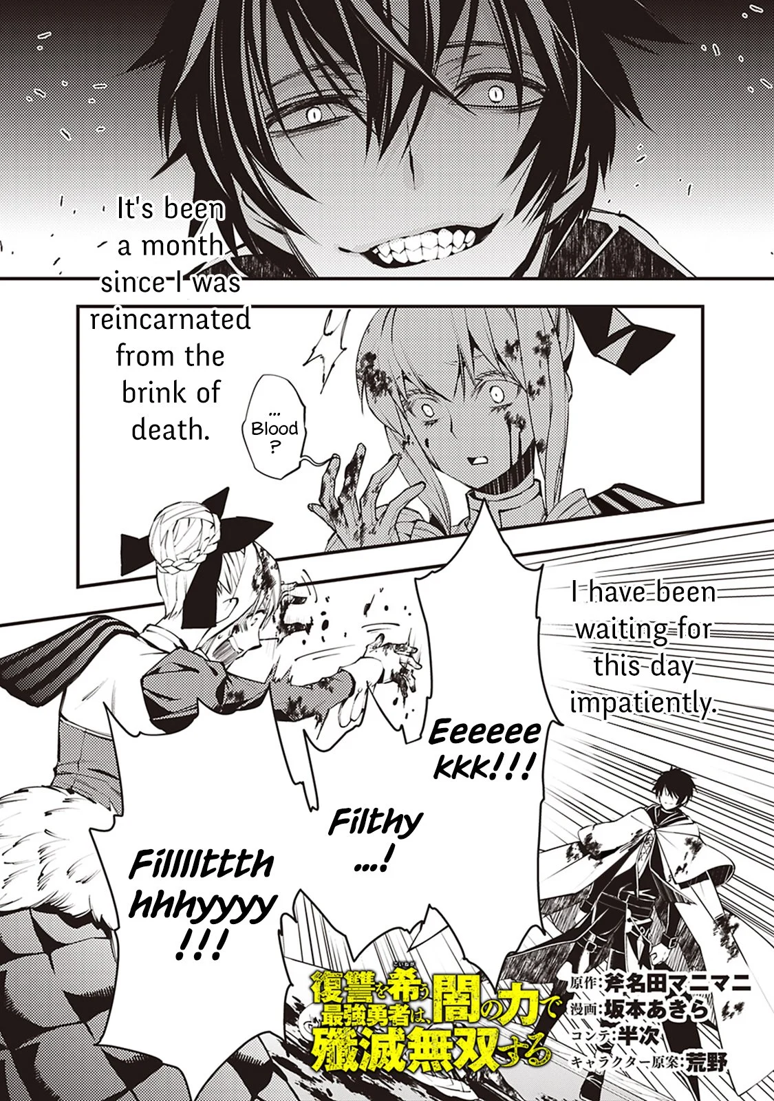 Fukushuu o Koinegau Saikyou Yuusha wa, Yami no Chikara de Senmetsu Musou Suru Chapter 2.3 - Page 1