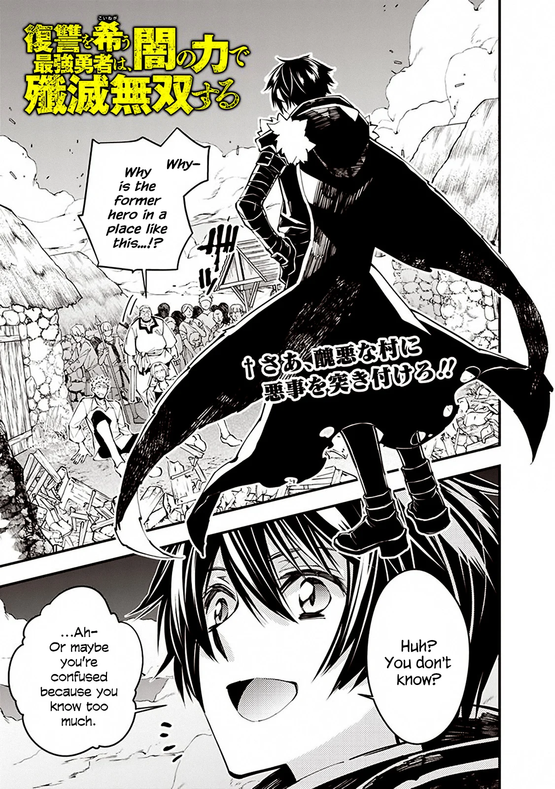 Fukushuu o Koinegau Saikyou Yuusha wa, Yami no Chikara de Senmetsu Musou Suru Chapter 21 - Page 1