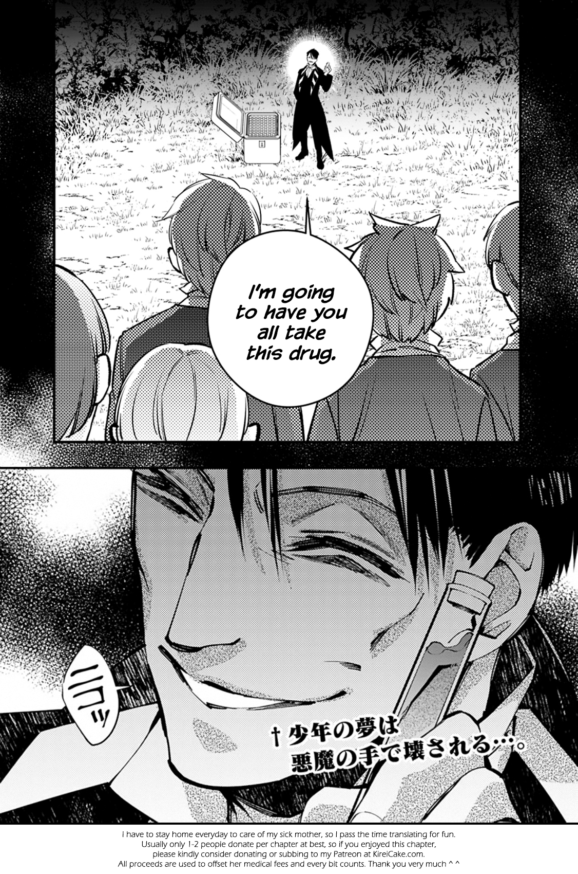 Fukushuu o Koinegau Saikyou Yuusha wa, Yami no Chikara de Senmetsu Musou Suru Chapter 21 - Page 27