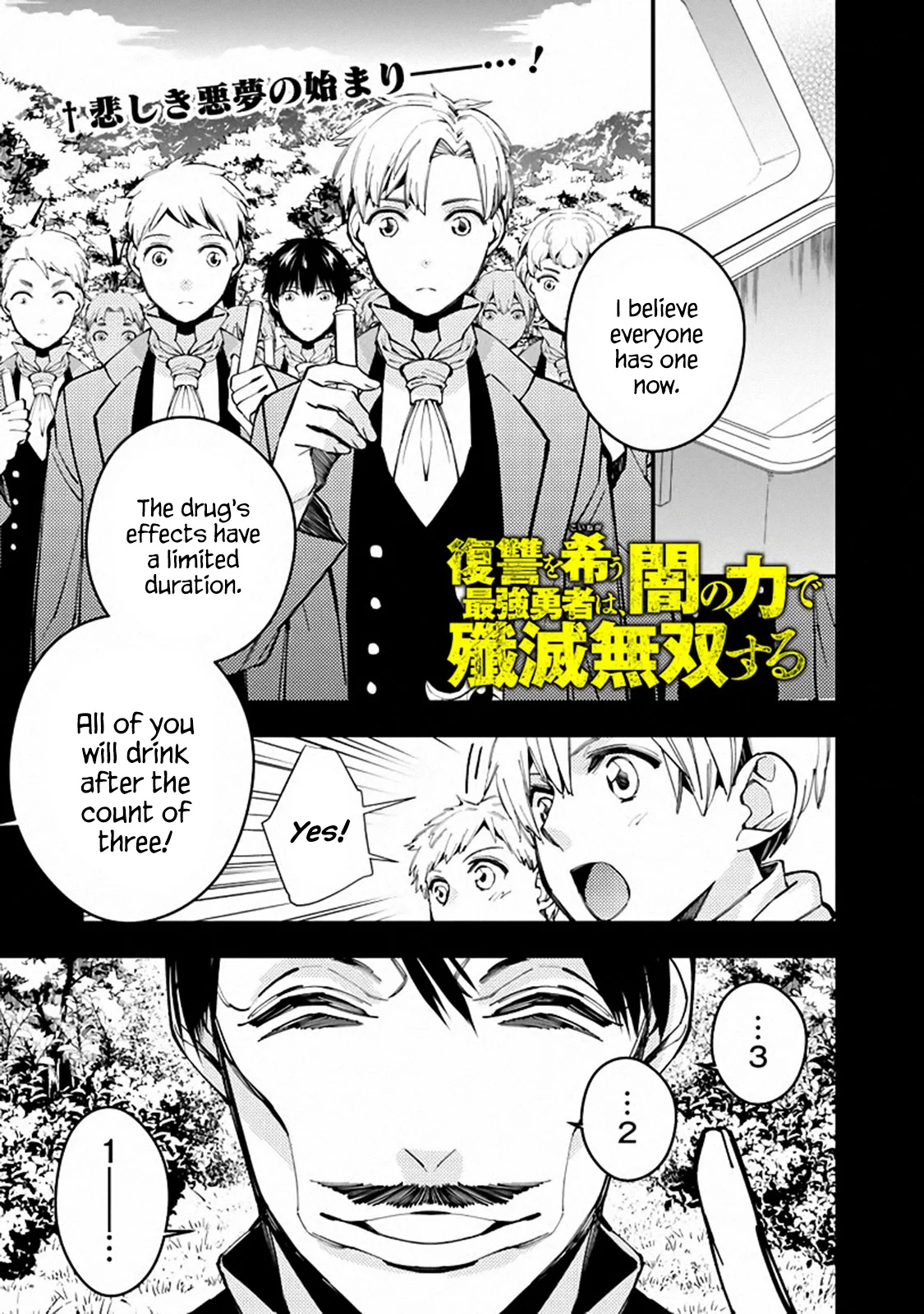 Fukushuu o Koinegau Saikyou Yuusha wa, Yami no Chikara de Senmetsu Musou Suru Chapter 22 - Page 1