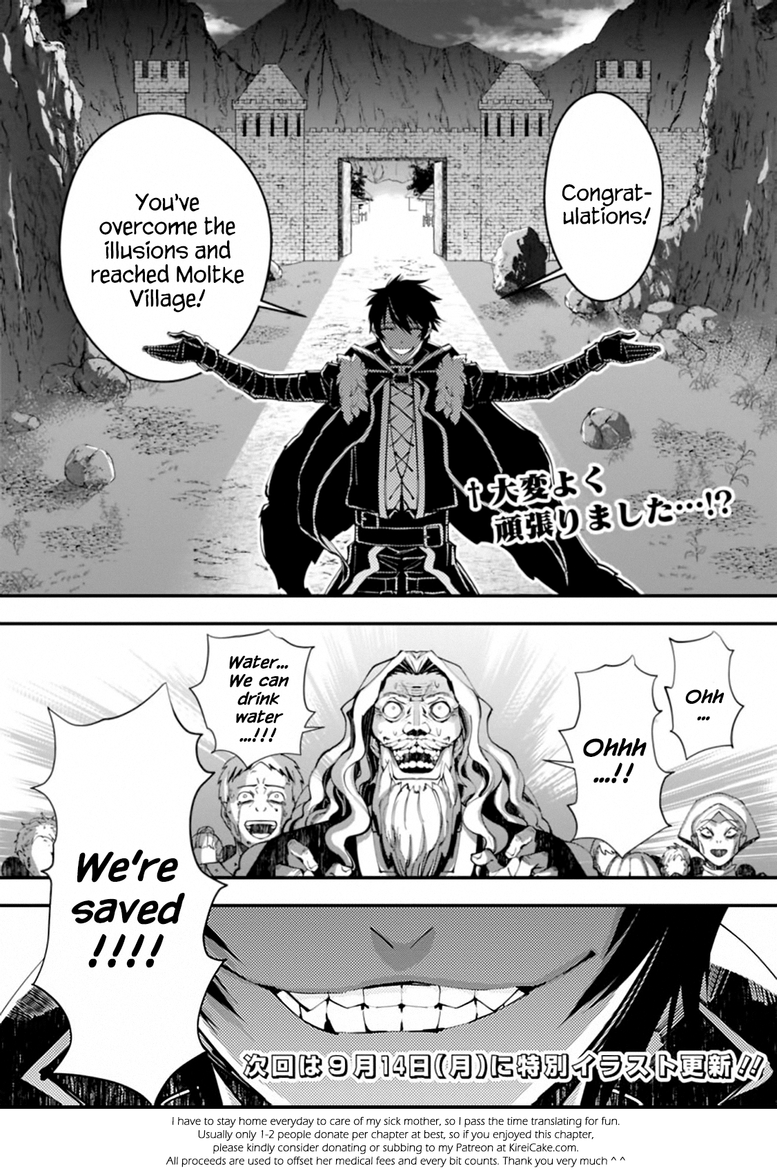 Fukushuu o Koinegau Saikyou Yuusha wa, Yami no Chikara de Senmetsu Musou Suru Chapter 23 - Page 20