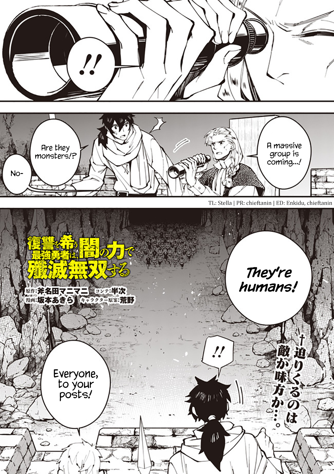 Fukushuu o Koinegau Saikyou Yuusha wa, Yami no Chikara de Senmetsu Musou Suru Chapter 24 - Page 1