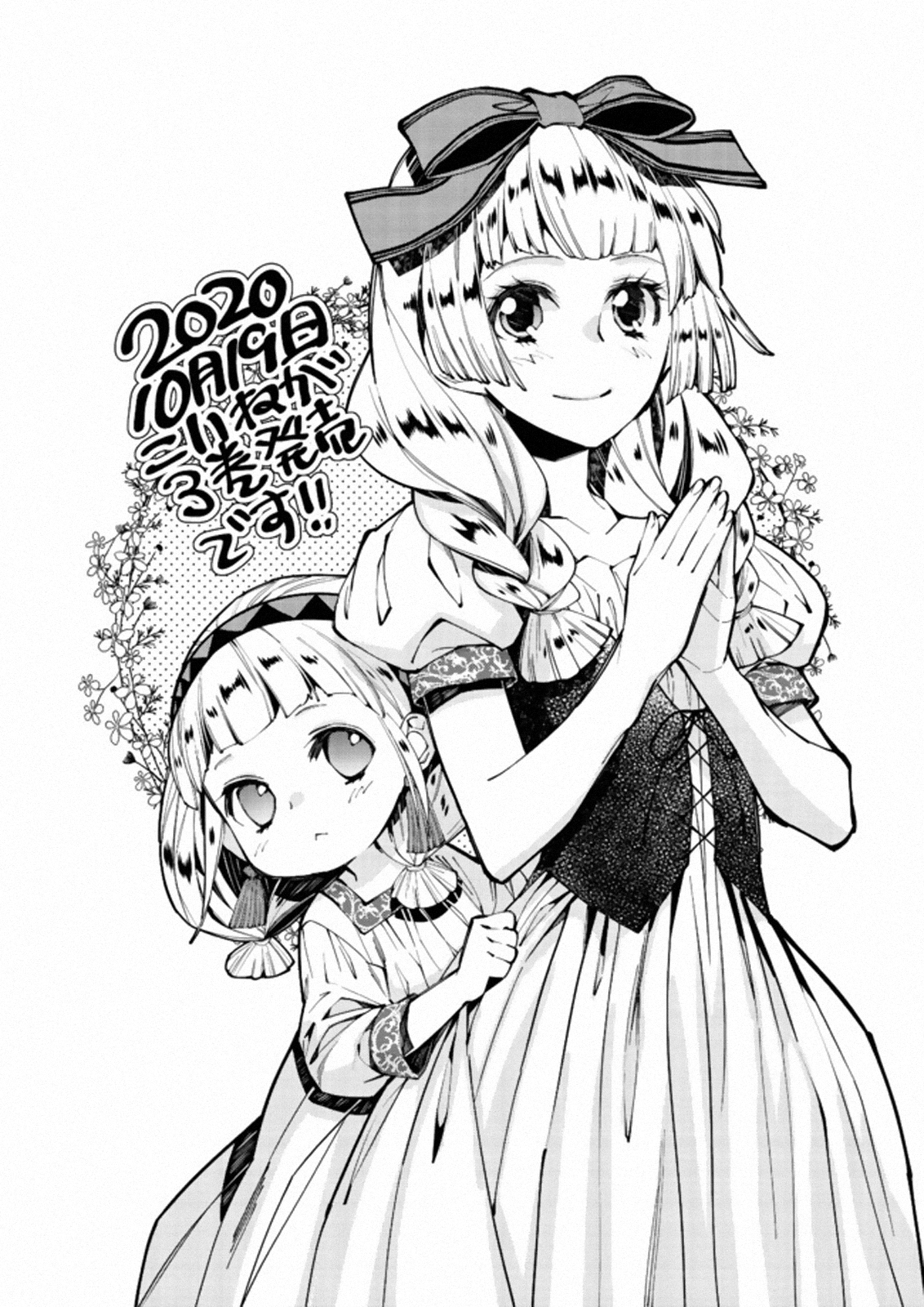 Fukushuu o Koinegau Saikyou Yuusha wa, Yami no Chikara de Senmetsu Musou Suru Chapter 24 - Page 20
