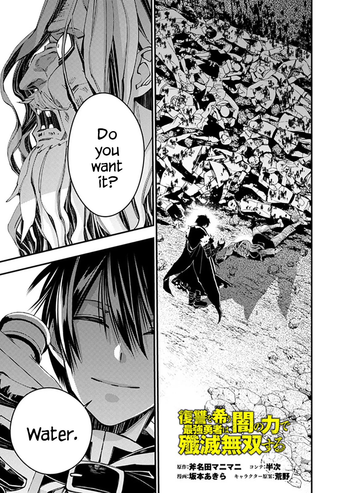 Fukushuu o Koinegau Saikyou Yuusha wa, Yami no Chikara de Senmetsu Musou Suru Chapter 25 - Page 1
