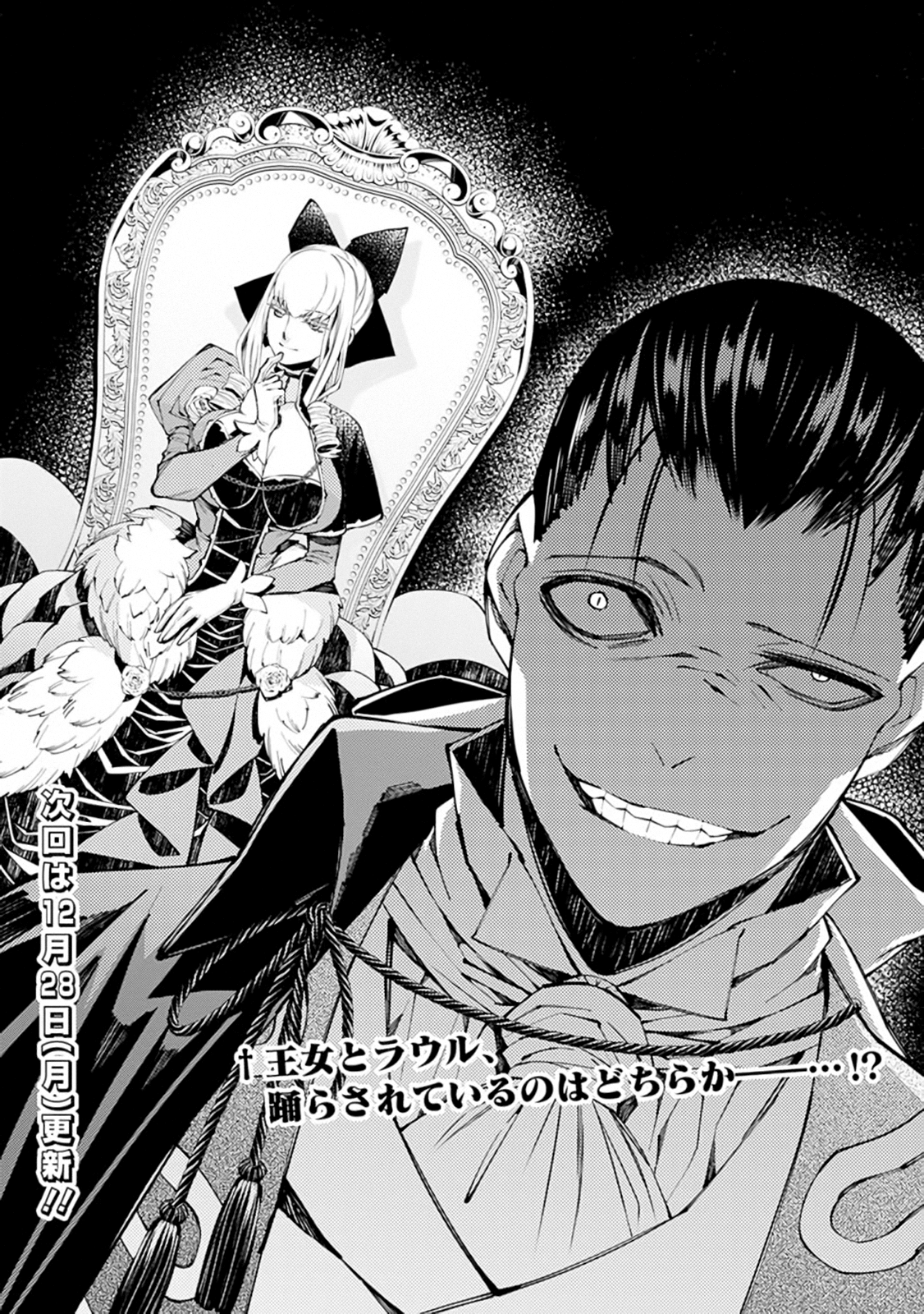 Fukushuu o Koinegau Saikyou Yuusha wa, Yami no Chikara de Senmetsu Musou Suru Chapter 27 - Page 24
