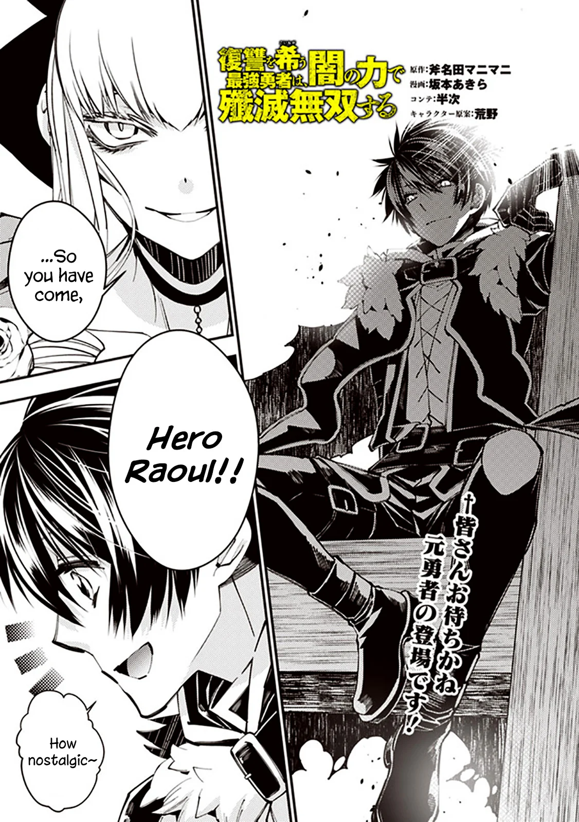 Fukushuu o Koinegau Saikyou Yuusha wa, Yami no Chikara de Senmetsu Musou Suru Chapter 29 - Page 1