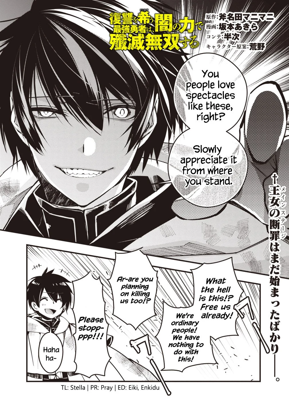 Fukushuu o Koinegau Saikyou Yuusha wa, Yami no Chikara de Senmetsu Musou Suru Chapter 3.1 - Page 1
