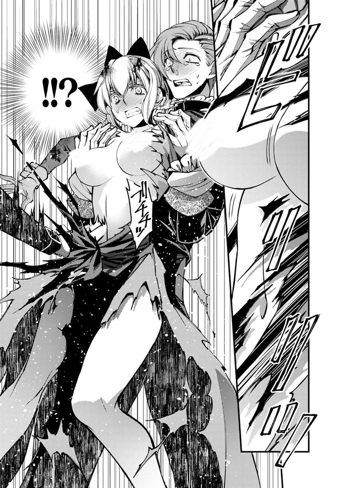 Fukushuu o Koinegau Saikyou Yuusha wa, Yami no Chikara de Senmetsu Musou Suru Chapter 3.1 - Page 11